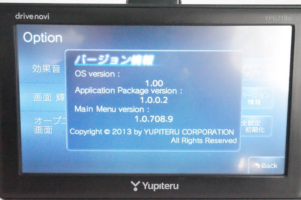 中古 C Yupiteruユピテル 7.0型 ワンセグ内蔵 ポータブルカーナビ