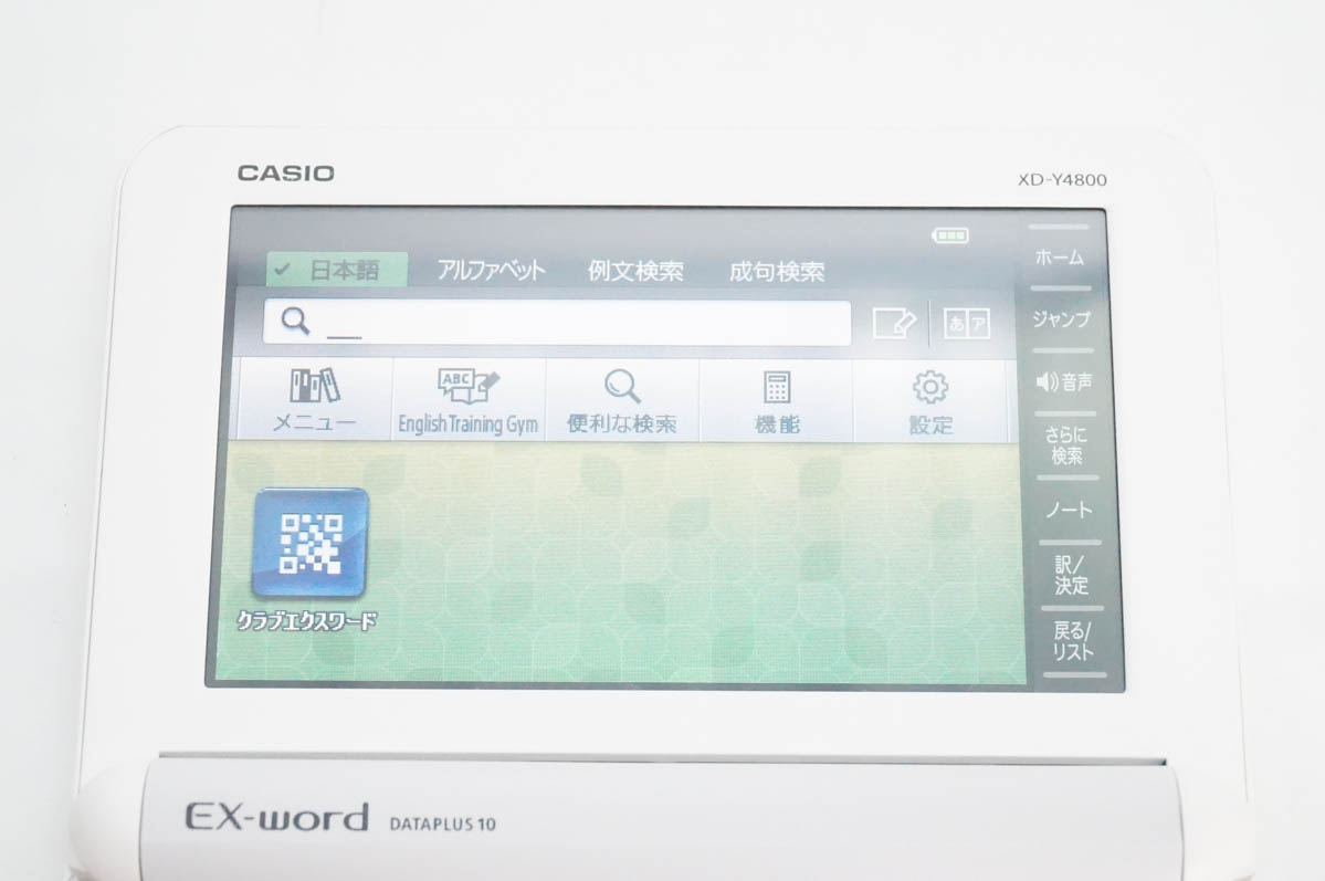 電子辞書 カシオ エクスワード 4800のおすすめ人気商品一覧 通販