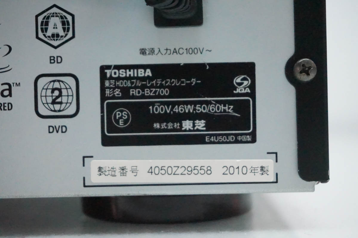 中古 C TOSHIBA東芝 レグザブルーレイ ブルーレイレコーダー RD-BZ700