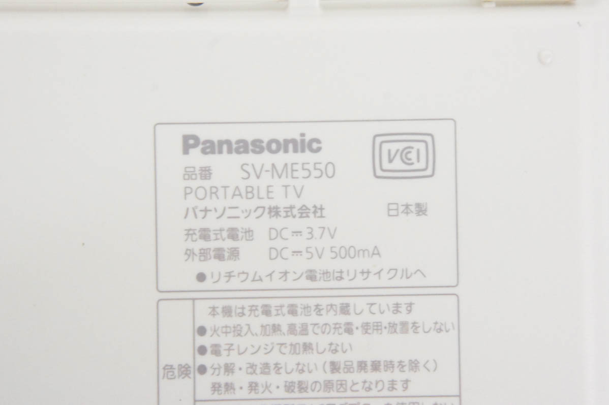 中古 Panasonicパナソニック ポータブ...の詳細画像3