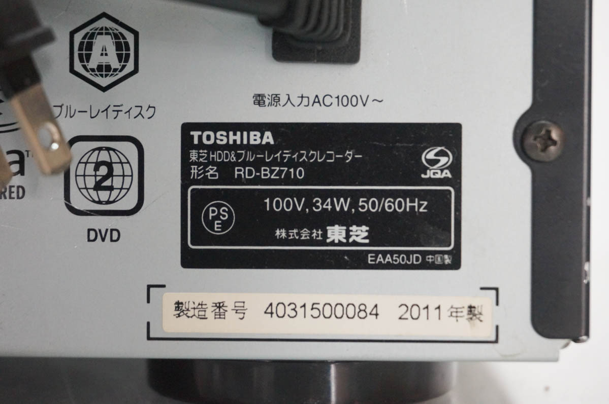 中古 TOSHIBA東芝 レグザブルーレイレコーダー REGZAレグザ RD-BZ710