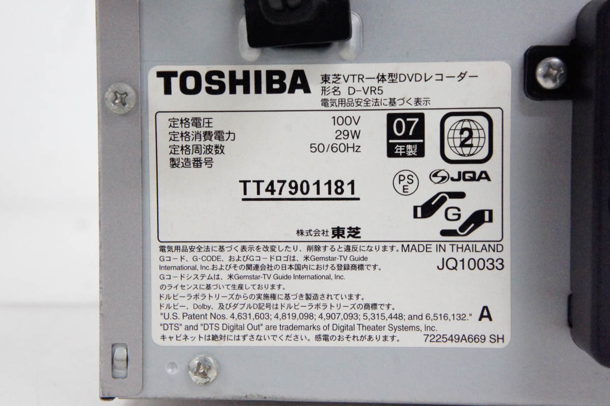 中古 東芝TOSHIBA VTR一体型DVDビデオプレーヤー DVDプレーヤー 中古 東芝TOSHIBA VTR一体型DVDビデオプレーヤー DVDプレーヤー