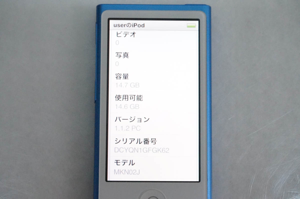 中古 Appleアップル 第7世代 iPod nano 16GB ブルー MKN02J : エス