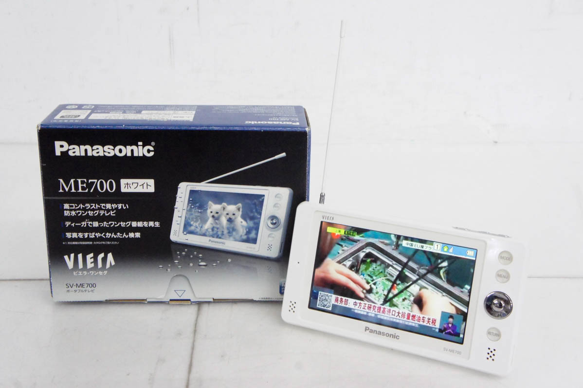 送込【PanasonicVIERA ポータブルテレビ SV-ME700】 概要 ポータブルワンセグテレビ SV-ME700 | ポータブルテレビ