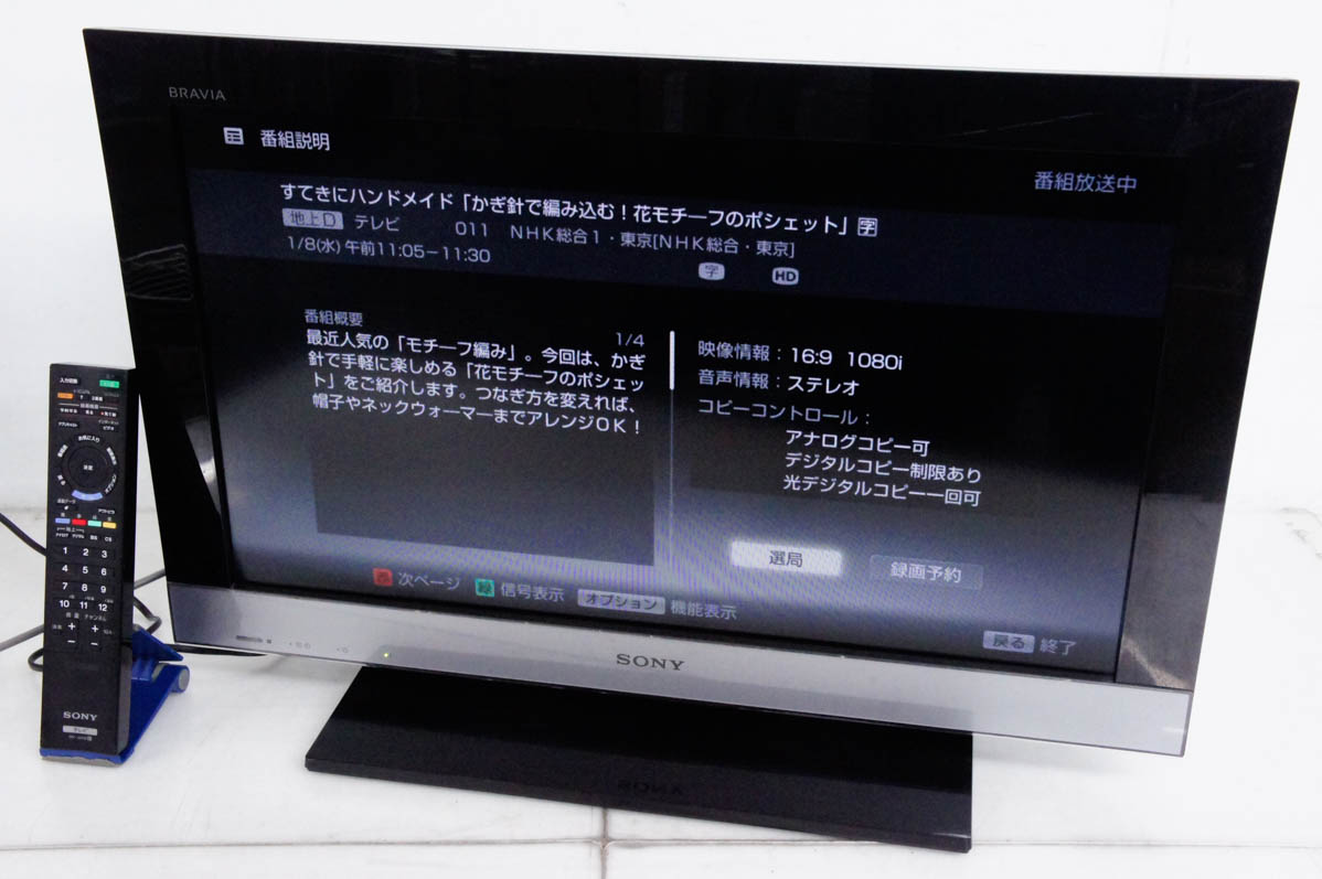 ◆SONY（ソニー）BRAVIA/ブラビア/液晶デジタルテレビ/26v型/2010年製/KDL-26EX300 動作良好◆ 中古 SONYソニー 26V型 地上・BS・110度CSデジタルハイビジョン