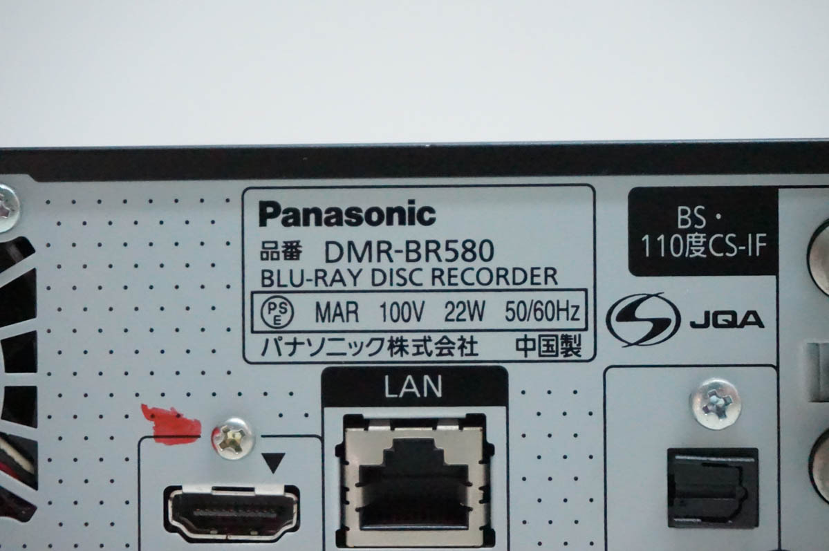 中古 Panasonicパナソニック ハイビジョンブルーレイディスク