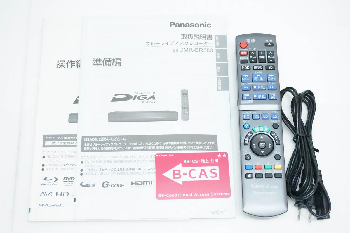 中古 Panasonicパナソニック ハイビジョンブルーレイディスク