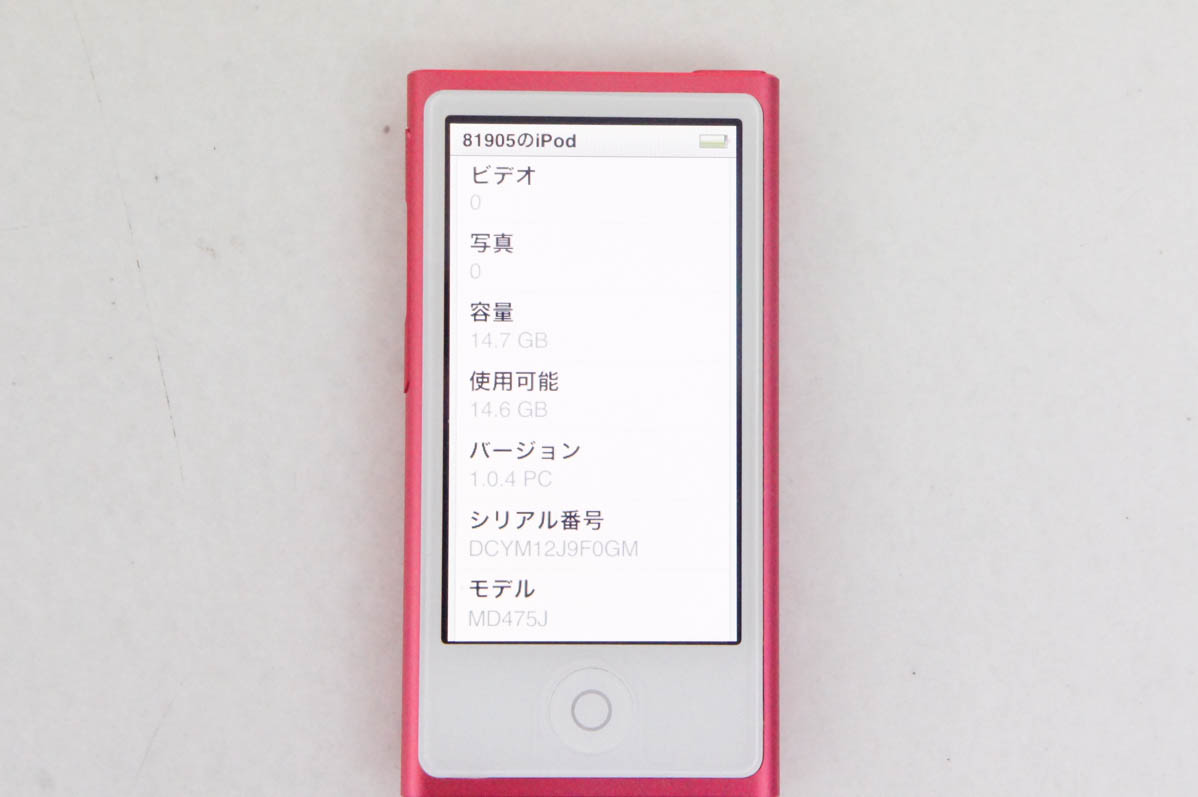 中古 Appleアップル 第7世代 iPod nano 16GB ピンク MD475J : d0323023