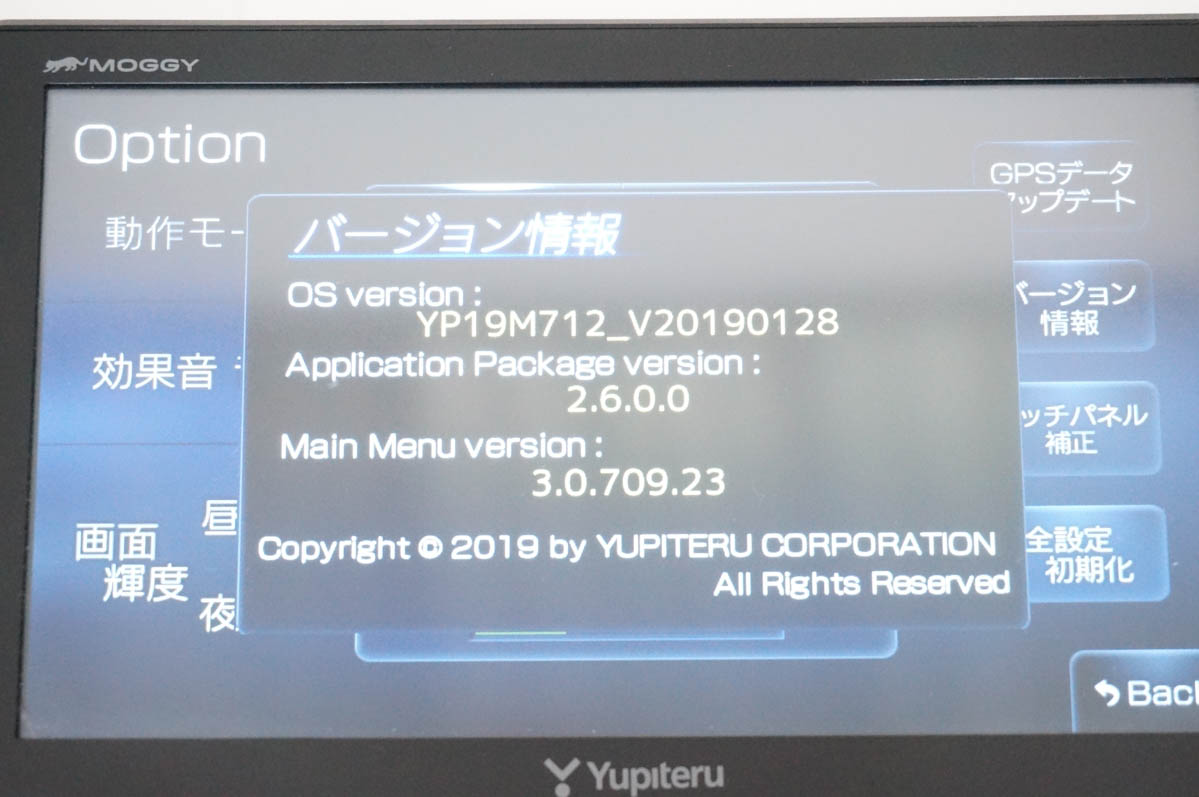 値下げ ワンセグ カーナビ 7インチ ユピテル MOGGY YPB737 中古 Yupiteruユピテル 7.0型 ワンセグ内蔵 ポータブルカーナビ MOGGY