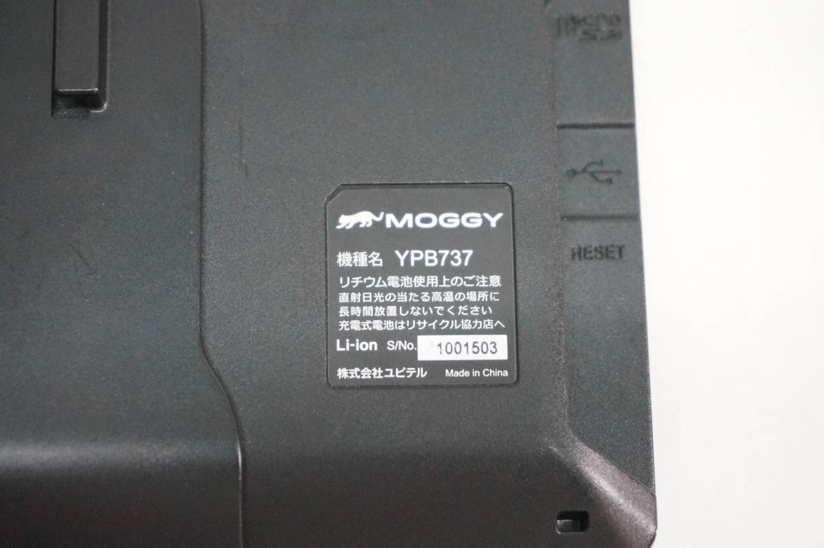 中古 Yupiteruユピテル 7.0型 ワンセグ内蔵 ポータブルカーナビ MOGGY