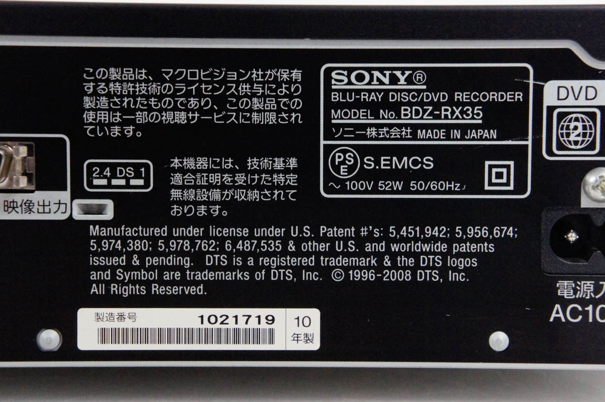 激安 ブルーレイレコーダー（SONY）の商品一覧 通販 - Yahoo!ショッピング