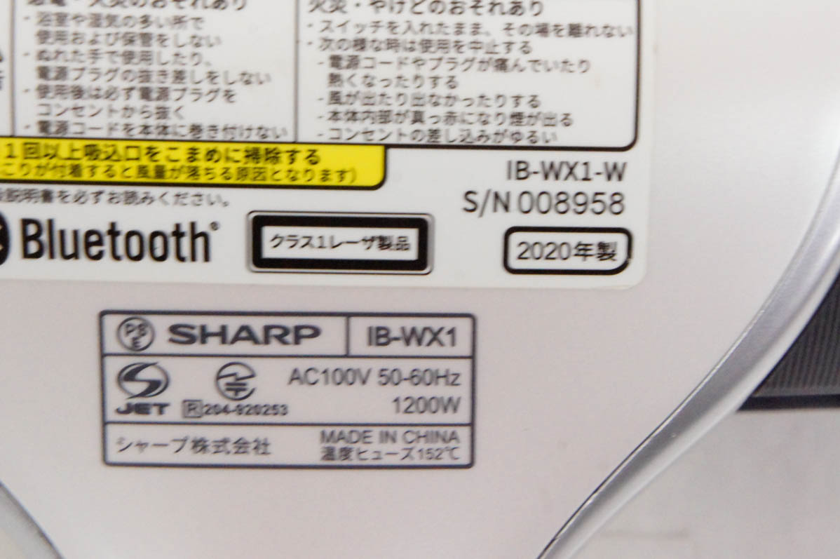 SHARPプラズマクラスター　ドライヤー　IB-WX1 正常動作、元箱付き　中古 中古 SHARPシャープ プラズマクラスタードレープフロー
