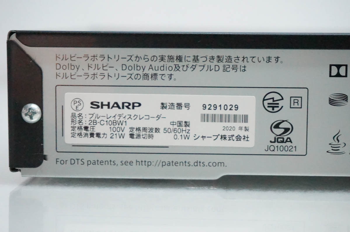【中古】ＳＨＡＲＰブルーレイ（１ＴＢ・２番組同時録画）　２Ｂ－Ｃ１０ＢＷ１ 中古 SHARPシャープ BDレコーダー AQUOSアクオスブルーレイ 2B-C10BW1