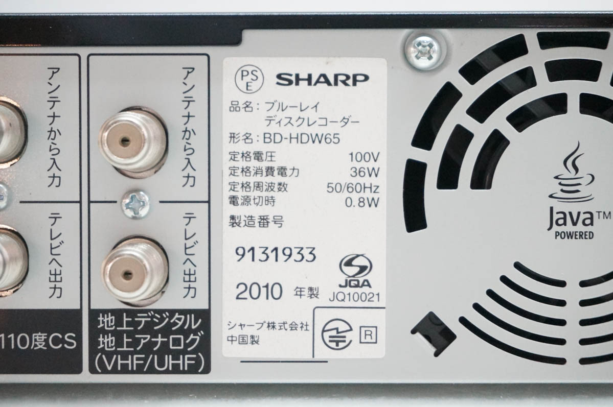 hdd内蔵ブルーレイレコーダー（SHARP）（基本仕様：プログレッシブ対応