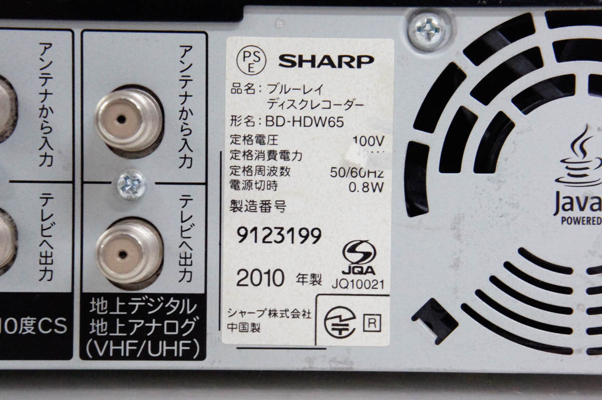 中古 SHARPシャープ ブルーレイレコーダー AQUOSアクオス BD