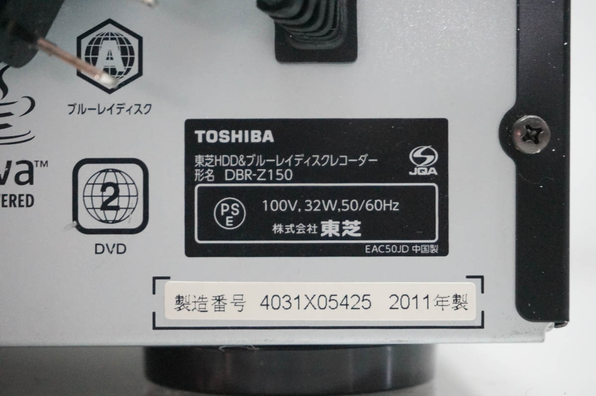 中古 東芝TOSHIBA ブルーレイレコーダー...の詳細画像3