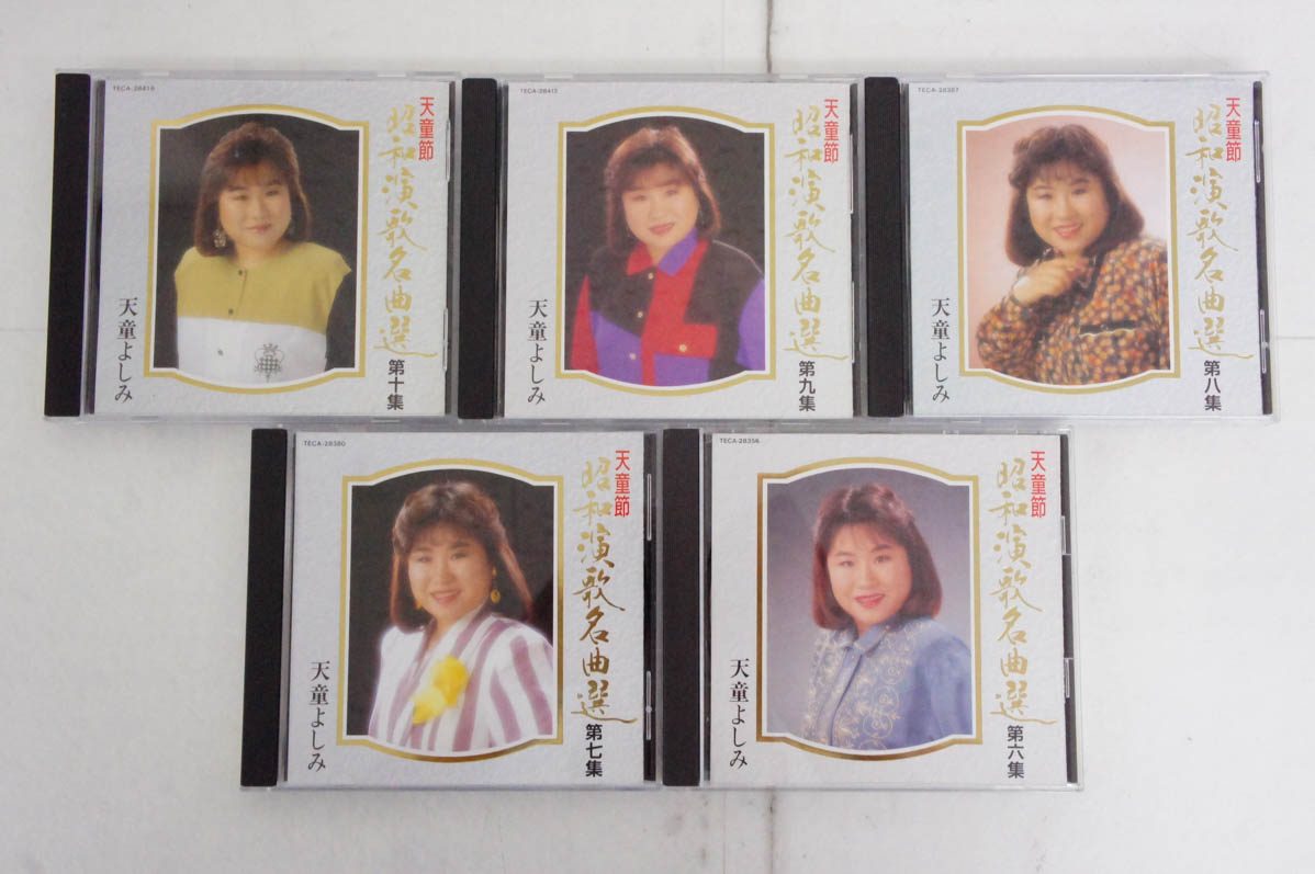 【中古】天童よしみ 天童節 昭和演歌名曲選 CD 第一集?第十集 中古 天童よしみ 天童節 昭和演歌名曲選 CD 第一集〜第十集