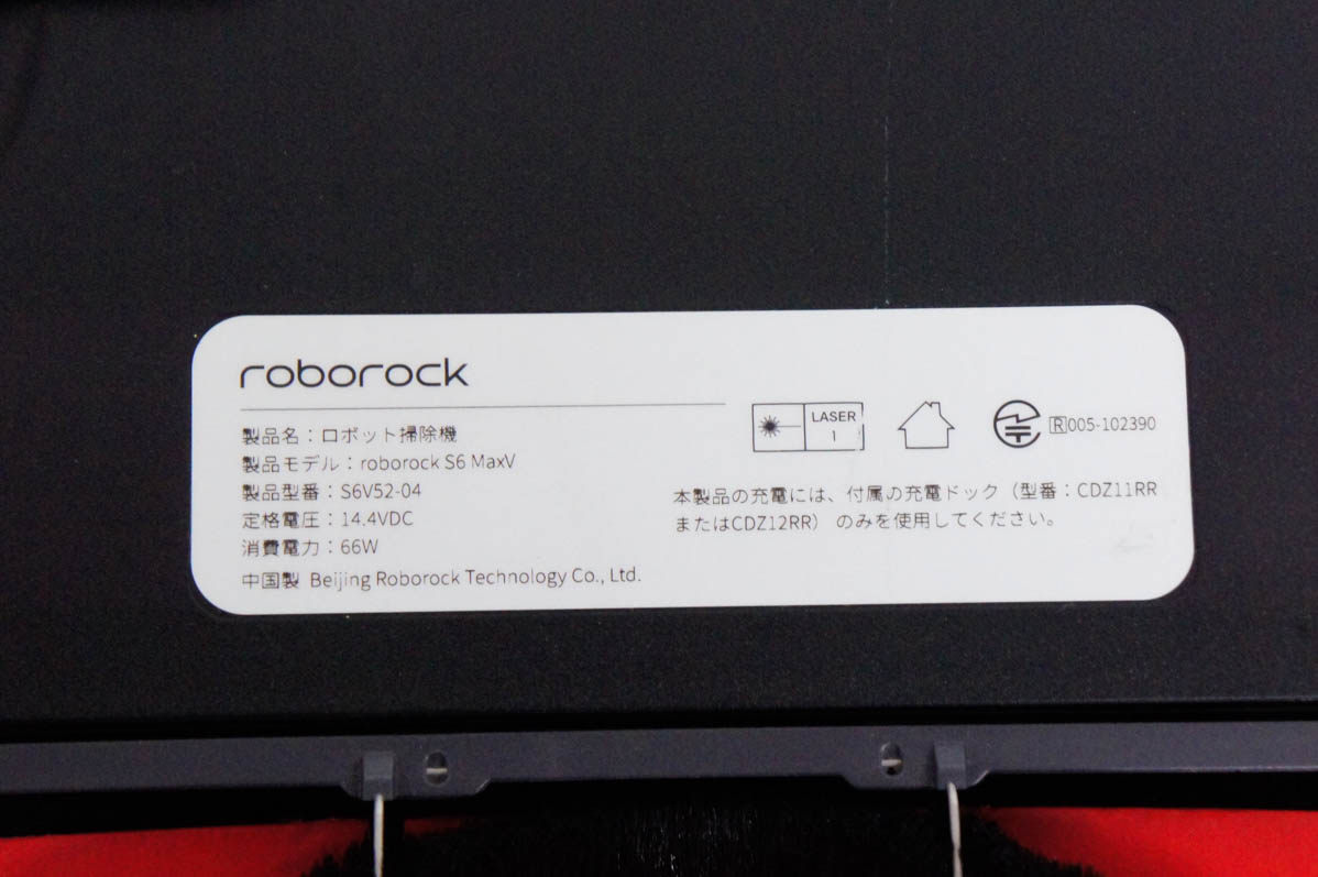 中古 Roborockロボロック ロボット掃除機 S6 MaxV S6V52-04 : エス