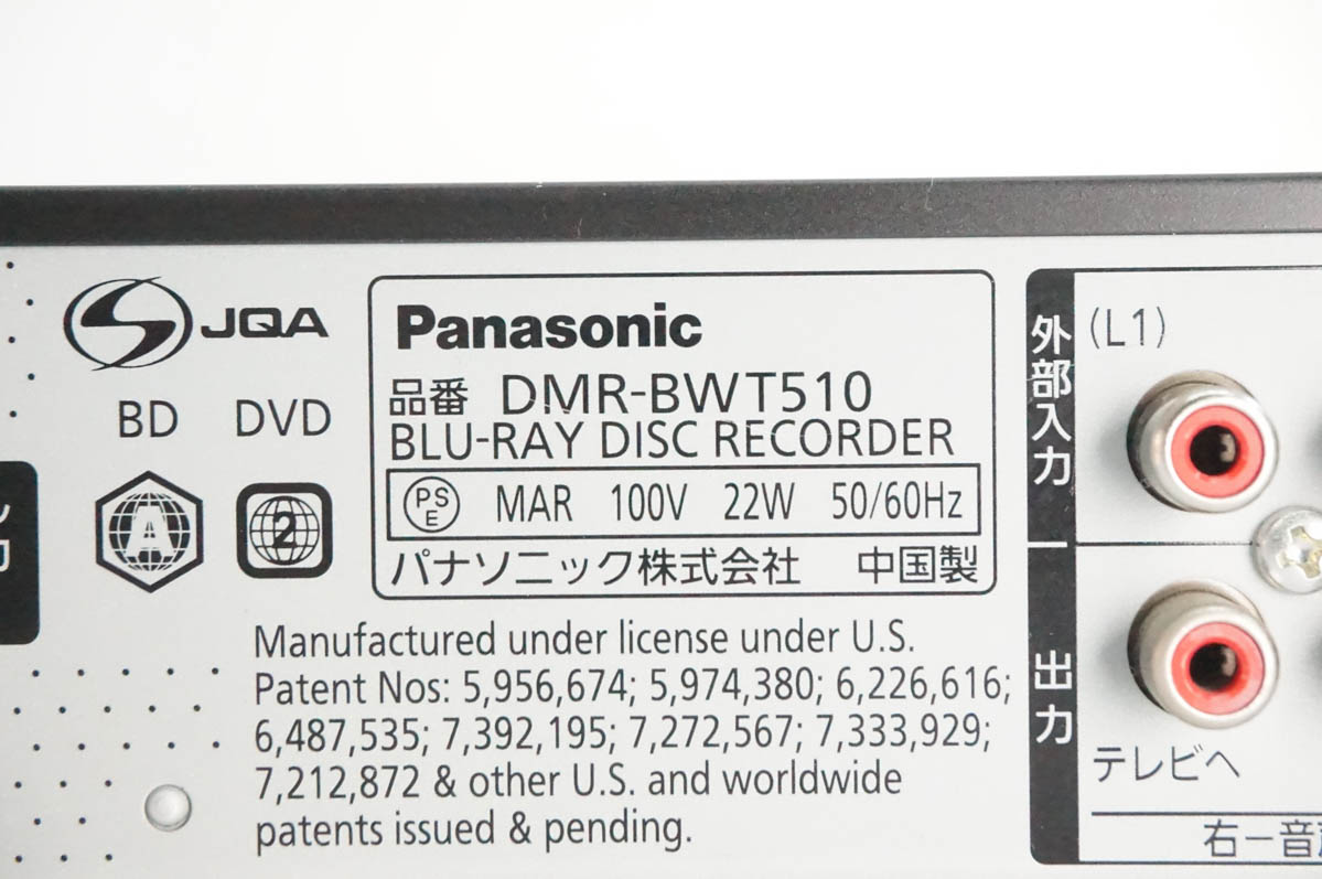 中古 Panasonicパナソニック HDD搭載ハイビジョンブルーレイディスクレコーダー 3D対応 HDD500GB DMR-BWT510-Kの画像