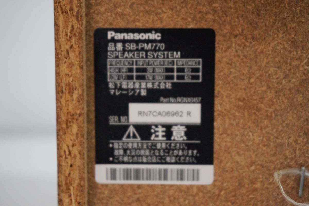 中古 Panasonicパナソニック SDステレオシステム D-dock 5CD／SD／MD