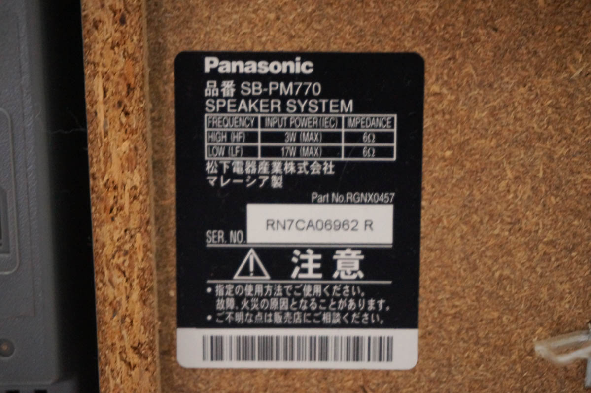 中古 Panasonicパナソニック SDステレオシステム D-dock 5CD／SD／MD