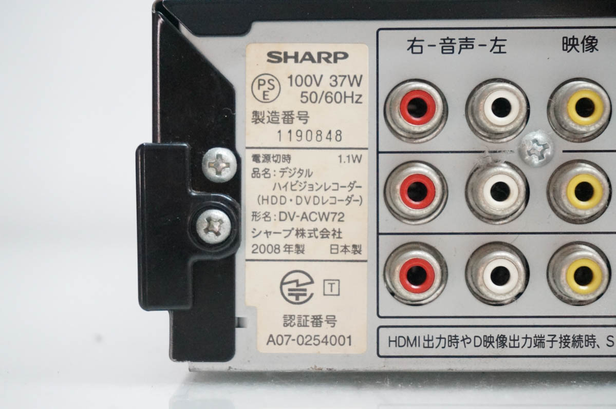 中古 SHARPシャープ AQUOS 地上・BS・110度CSデジタルフルハイビジョン