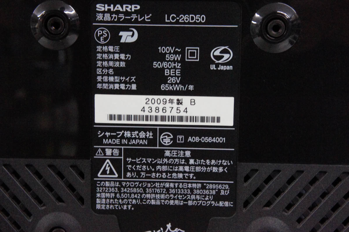 中古 C SHARPシャープ 地上・BS・110度CSデジタルハイビジョン液晶