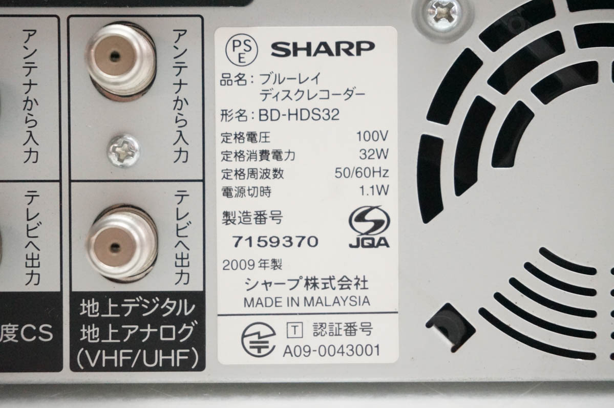 ���� SHARP�V���[�v �u���[���C�f�B�X�N���R�[�_�[ AQUOS�A�N�I�X�u���[���C HDD320GB BD-HDS32 BD���R�[�_�[ �֘A�摜3