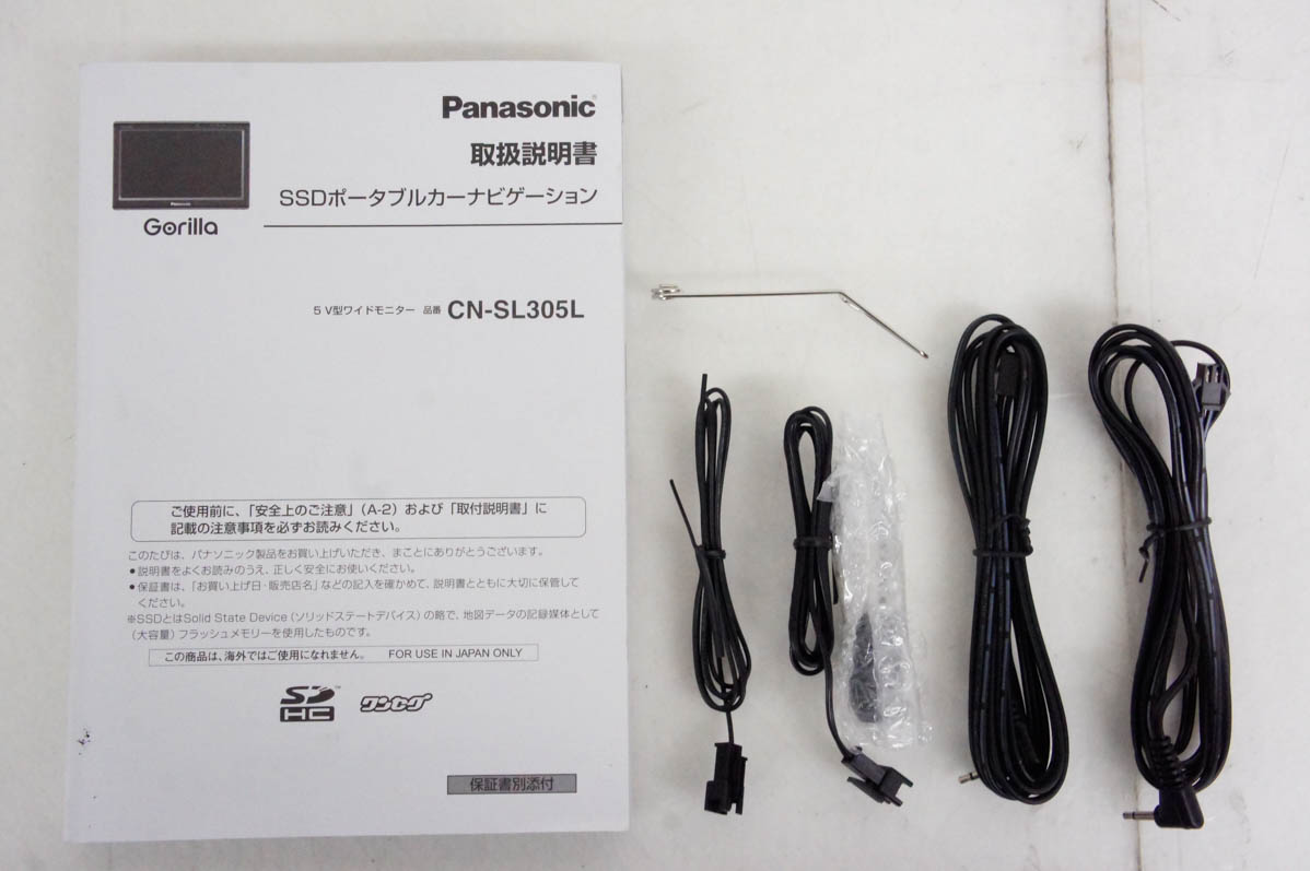 中古 Panasonicパナソニック 5V型 SSDポータブルカーナビゲーション CN