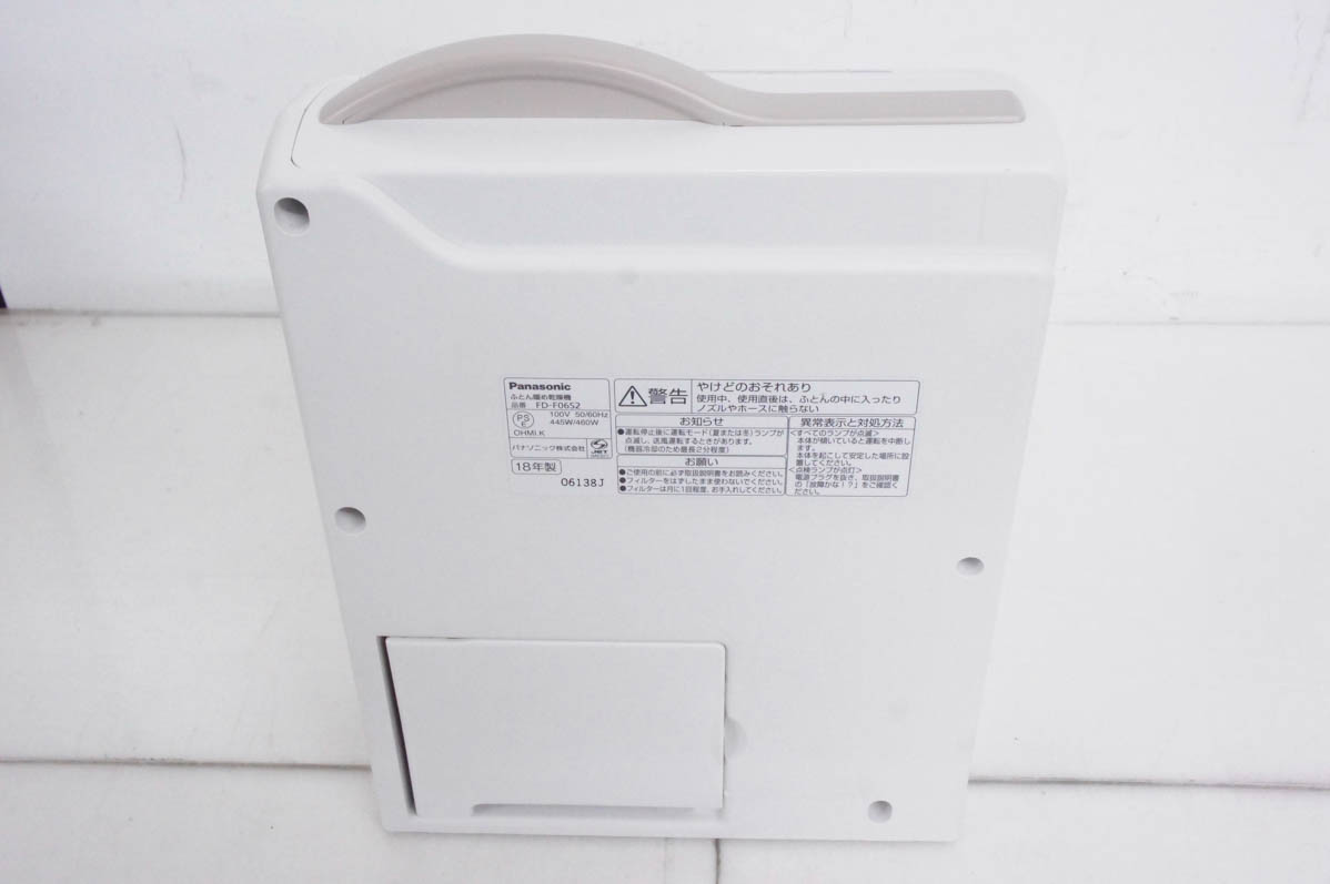 中古 Panasonicパナソニック ふとん暖め乾燥機 FD-F06S2 マット