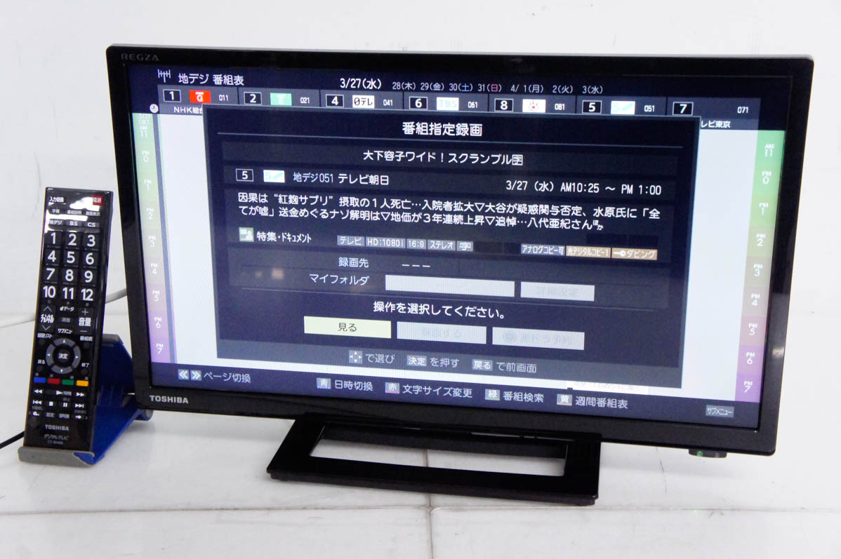 人気店東芝 19V型 液晶テレビ レグザ 19S22 ハイビジョン 外付けHDD テレビ