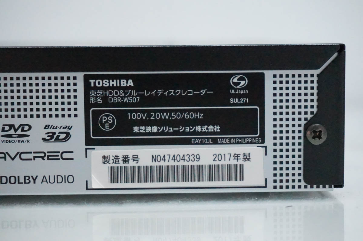 中古 東芝TOSHIBA ブルーレイレコーダー DBR-W507 Wチューナー レグザ