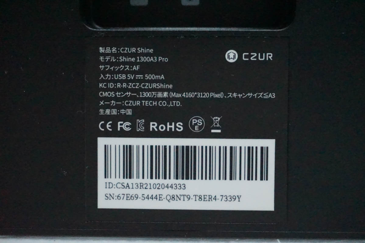 中古 CZUR Shine Ultra ドキュメントスキャナー Shine 1300A3 Proの画像