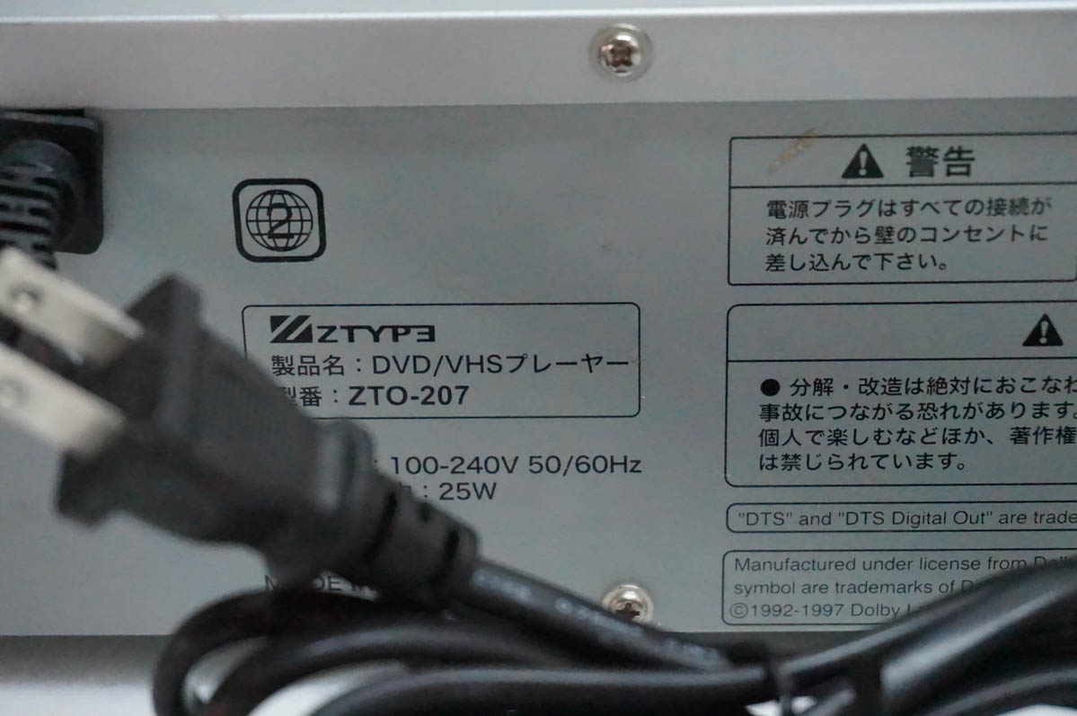 中古 ZTYP3 DVD/VHSプレーヤー Z...の詳細画像4
