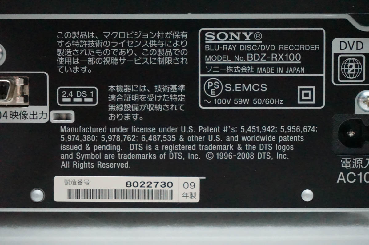 中古 SONYソニー ブルーレイディスク/DVDレコーダー Wチューナー