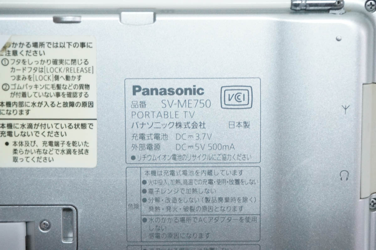 ポータブルテレビ アンテナ不要（Panasonic）の商品一覧 通販 - Yahoo