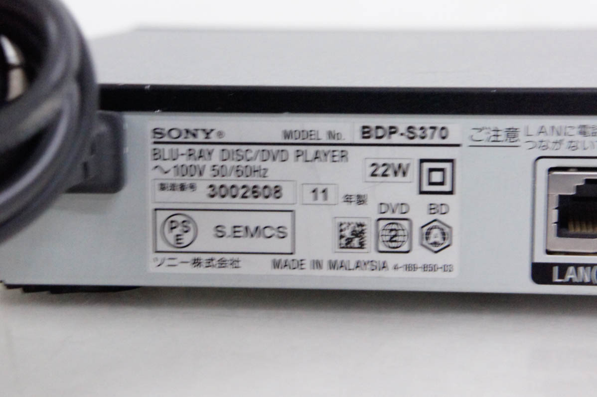 【未使用】SONY BDP-S370 ソニーブルーレイディスクDVDプレーヤー Amazon.co.jp: SONY ブルーレイディスクプレーヤー/DVD