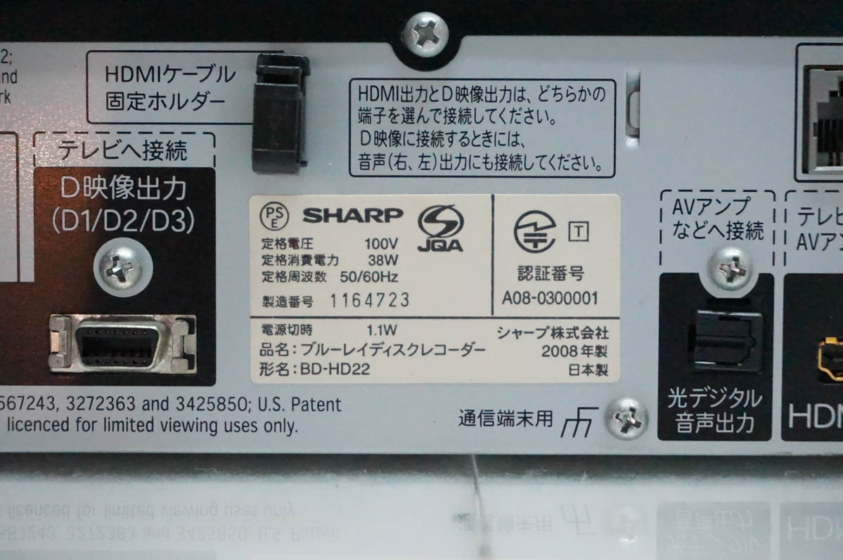 整備済・ドライブ換装品】シャープ BD-HDS53 ダビング確認済 付属品