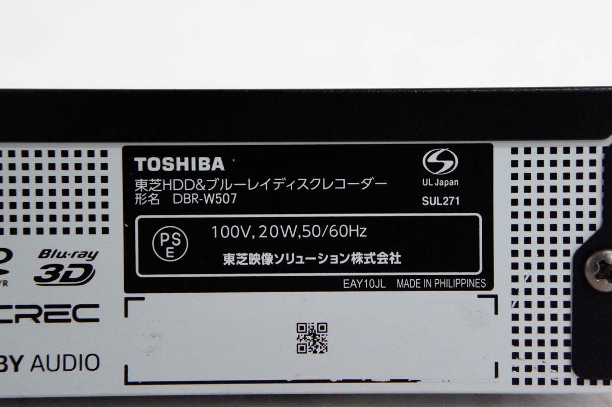 中古 東芝TOSHIBA ブルーレイレコーダー DBR-W507 Wチューナー レグザブルーレイ HDD500GB｜snet-shop｜04