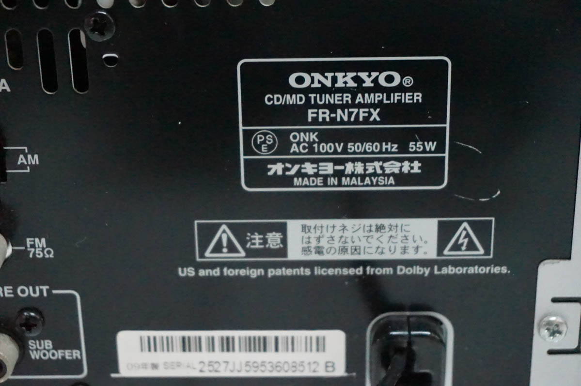 中古 C ONKYOオンキヨー CD/MDチューナーアンプシステム X-N7FX