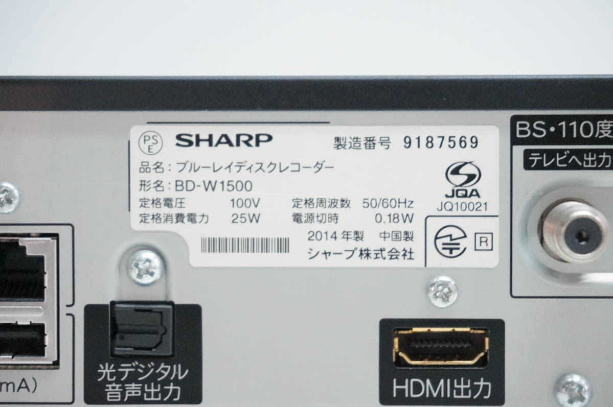 中古 SHARPシャープ ブルーレイディスクレコーダー AQUOSアクオス