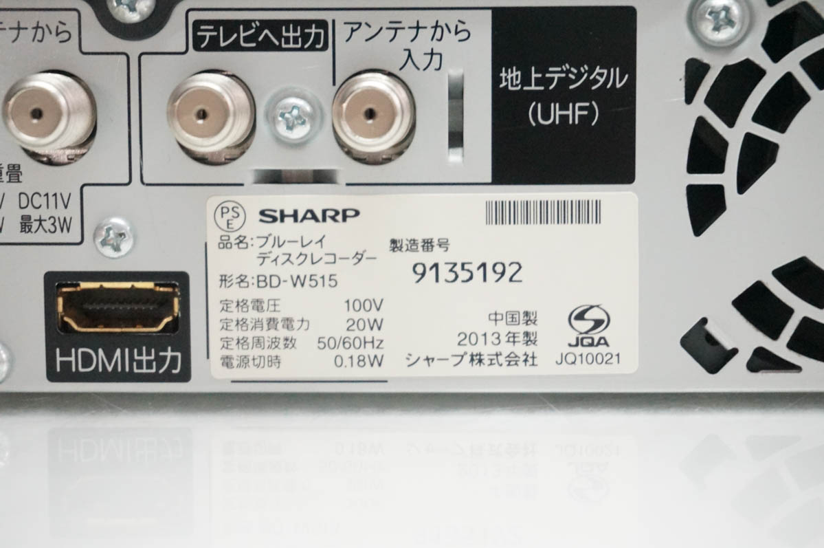 中古 SHARPシャープ ブルーレイディスクレ...の詳細画像3
