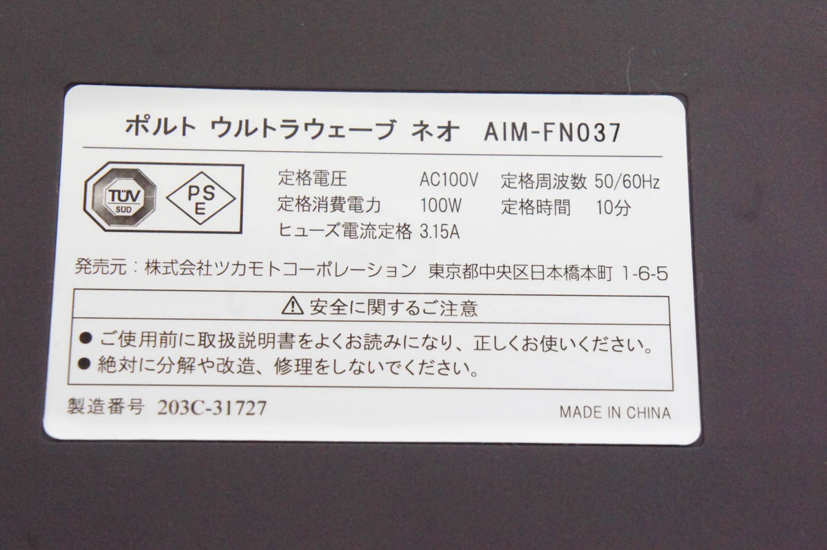 振動マシン ポルト ウルトラウェーブの商品一覧 通販 - Yahoo