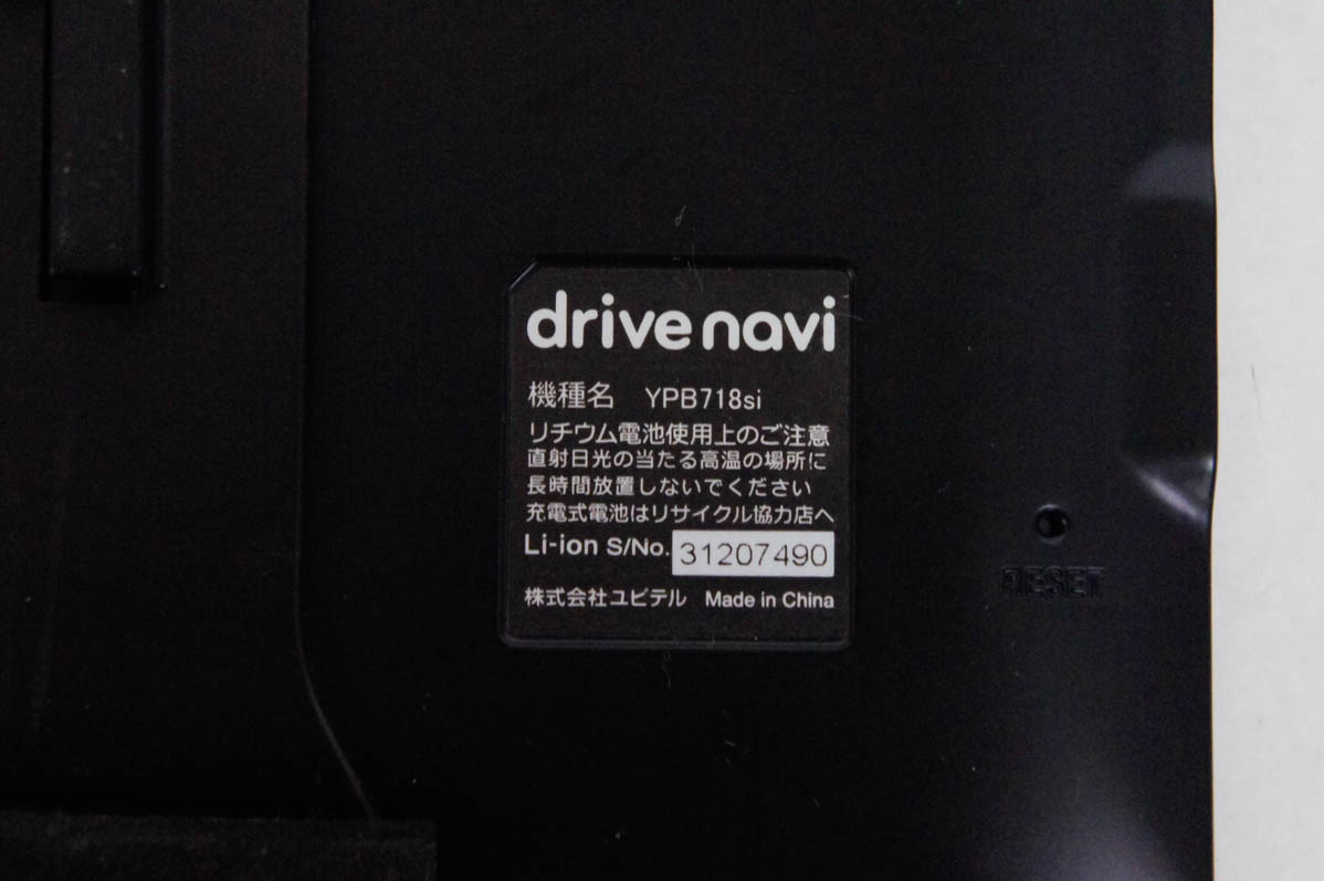 中古 Yupiteruユピテル 7.0型 ワンセグ内蔵 ポータブルカーナビ