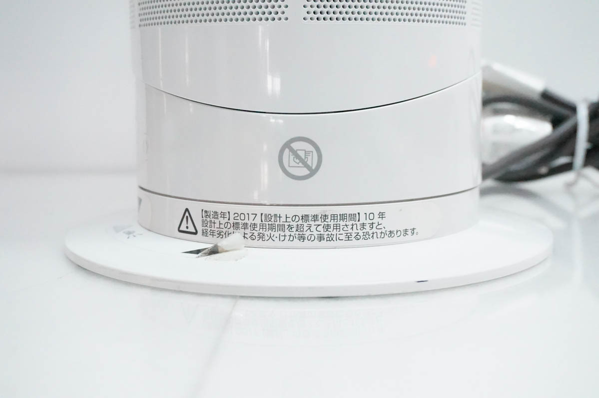美品】ダイソン hot＆cool AM05 エアマルチプライアー ホワイト 【公式
