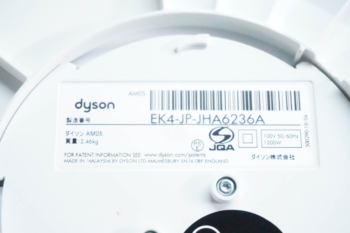 中古 ダイソンDyson Hot+Coolホットアンドクール ファンヒーター エア
