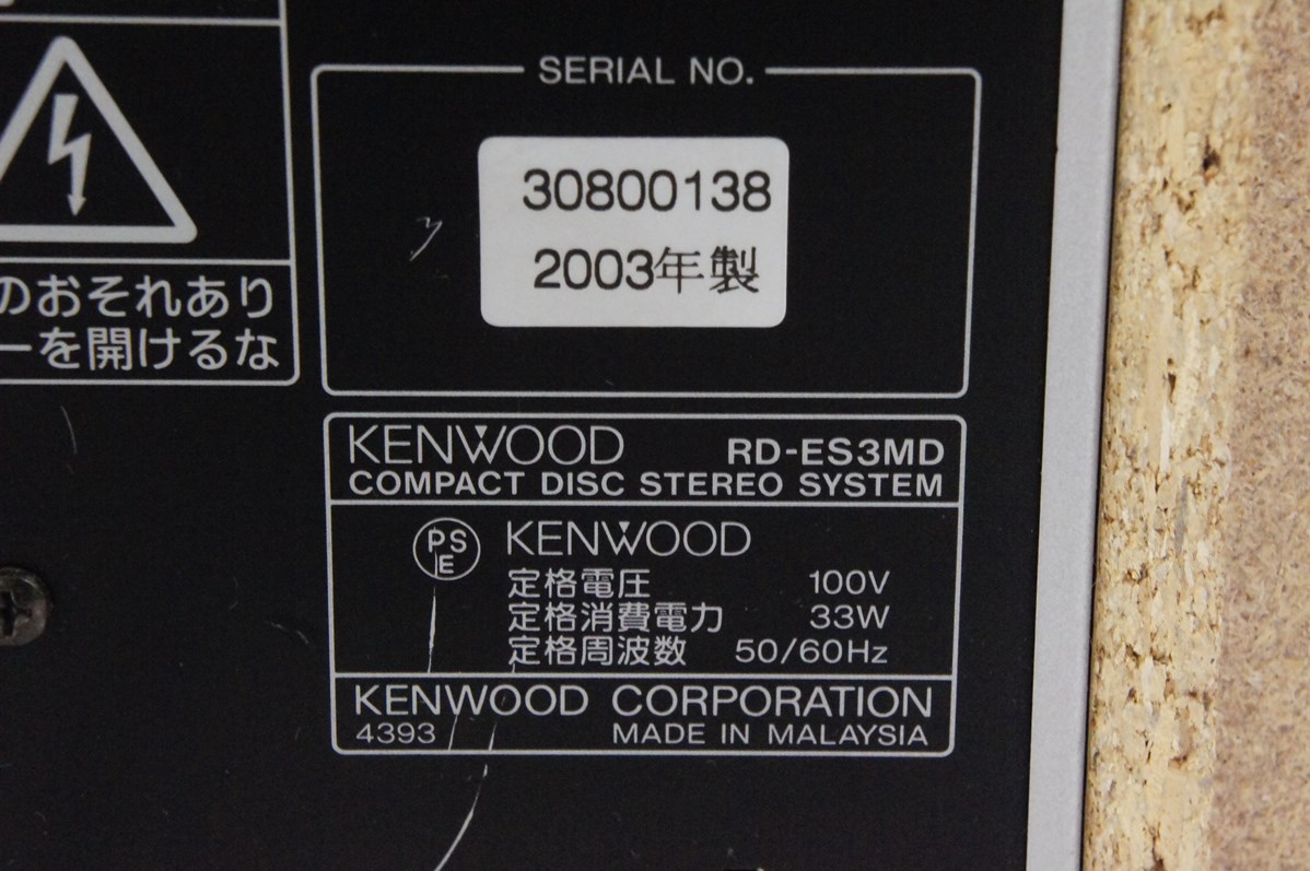 中古 KENWOODケンウッド MD/CDコンパクトHi-Fiコンポーネントシステム  