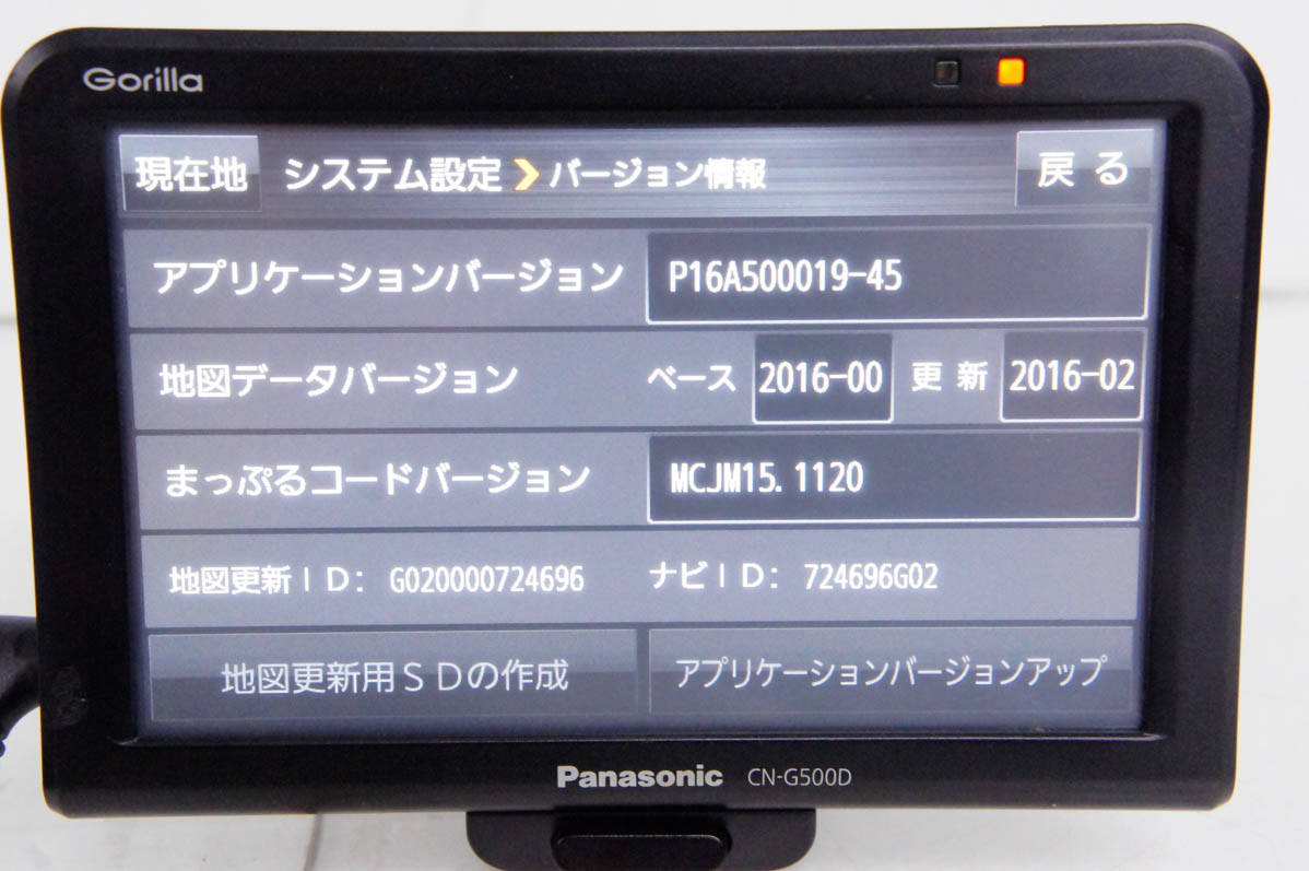 中古 C Panasonicパナソニック ポータブルカーナビ ゴリラ CN-G500D 5インチ SSD16GB ワンセグ