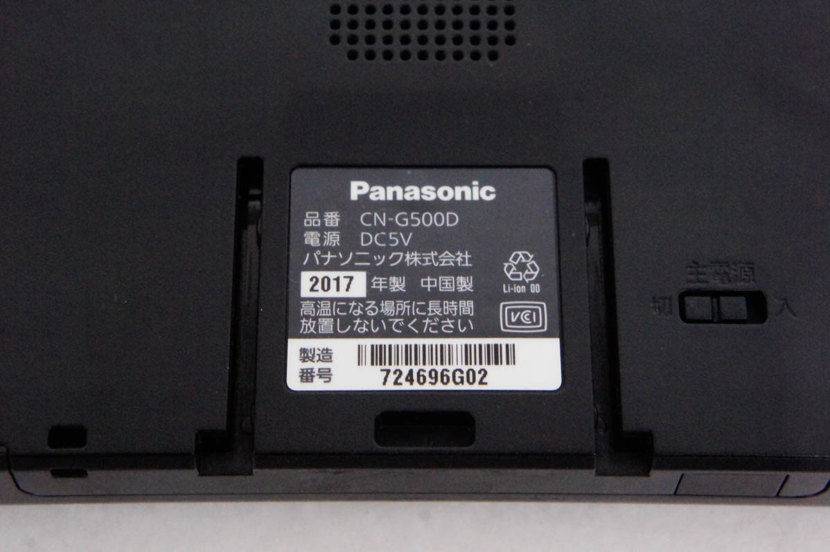 Panasonic CN-G500D カーナビ 中古 中古 C Panasonicパナソニック ポータブルカーナビ ゴリラ CN
