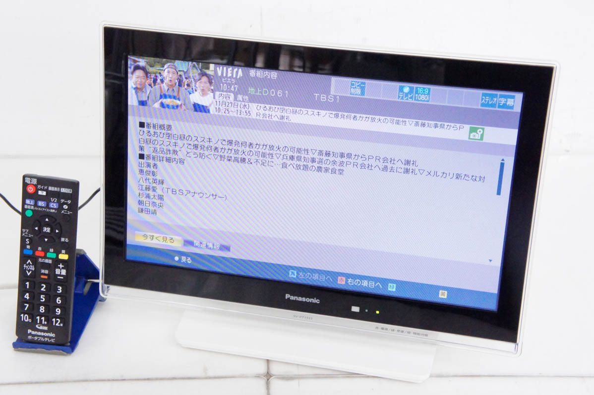 中古 Panasonicパナソニック 15V型デジタル ポータブルテレビ プライベート・ビエラ VIERA SV-PT15S1-K :  d0374724 : エスネットショップ ヤフー店 - 通販 - Yahoo!ショッピング